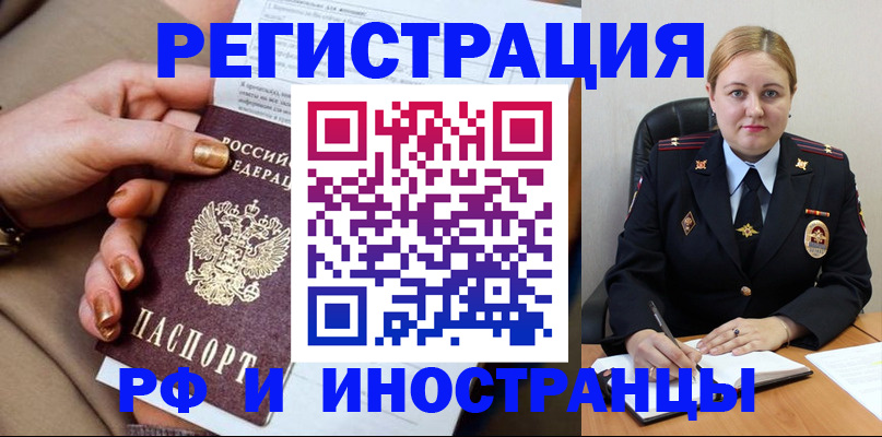 прописка паспорт в Саранске